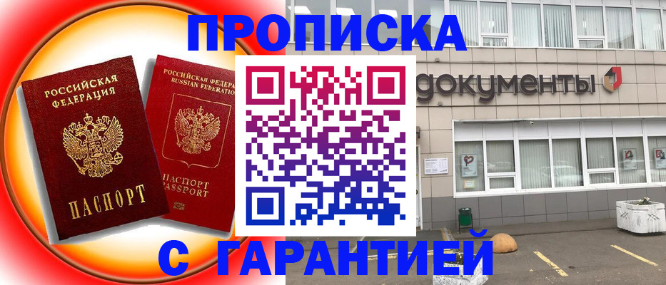 временная регистрация поиск в Абдулино