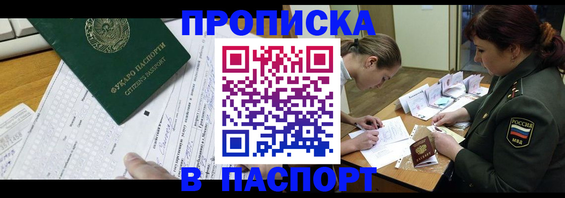 прописка паспорт в Абдулино
