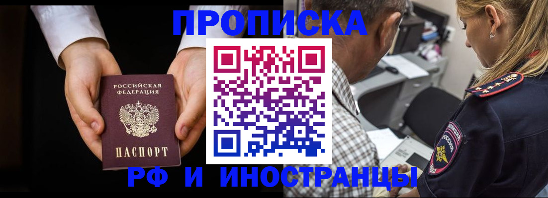 временная регистрация собственник в Абдулино