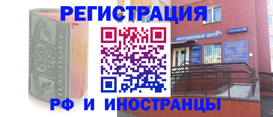 временная прописка в Абдулино