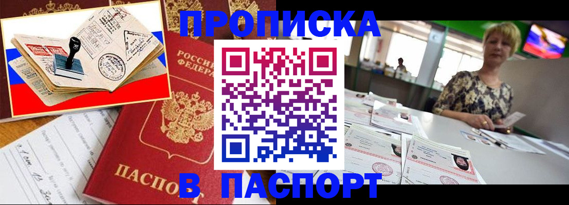 прописка иностранных граждан в Абдулино