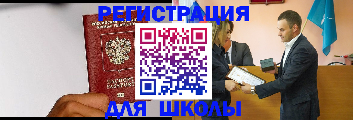 временная регистрация госуслуги в Абдулино