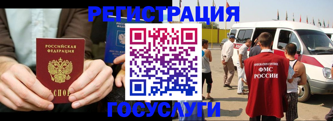 прописка в квартире в Абдулино